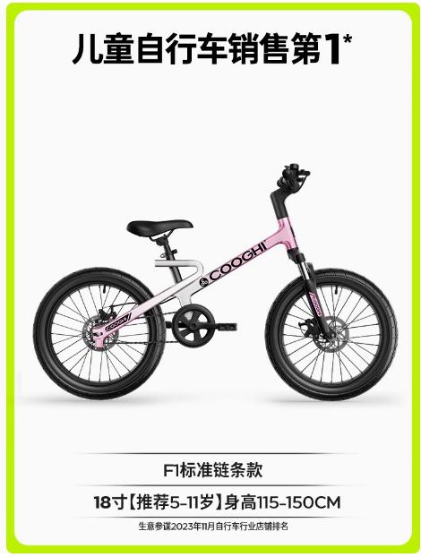 酷骑儿童自行车 （18寸） 商品图1