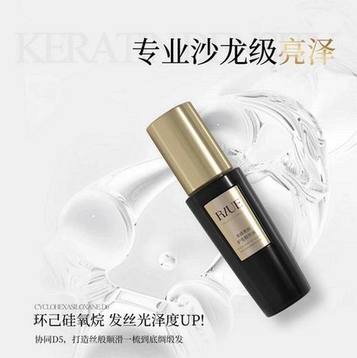 RIUE水感奢润护发精华油80ml 商品图0