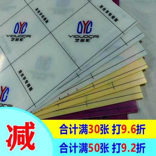 发光字面板 商品图0