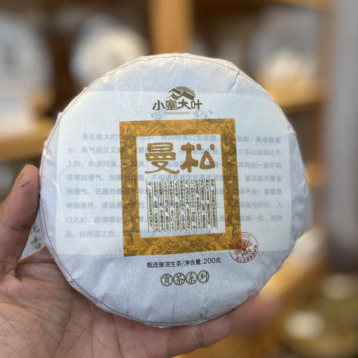 曼松贡茶 2024年版 200克茶饼 头春料 商品图0