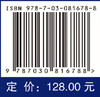 异质分布稀疏时空数据重构与预测 商品缩略图4