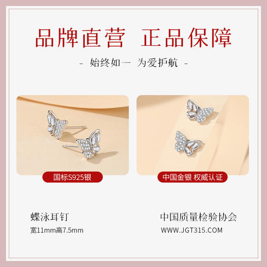 Winy 925 银蝶泳耳钉送女友闺蜜节日生日礼物 商品图1