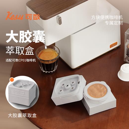【XDF】KESU便携智能咖啡机 商品图3
