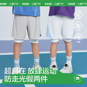 KK树儿童短裤假两件男童女孩夏季2025新款运动裤速干中大童休闲裤翅型开叉假两件五分运动裤