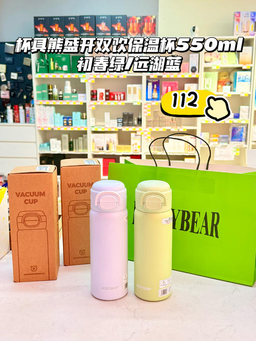 【品牌直发】【杯具熊盛开双饮系列纯色成人保温杯】双饮杯550ml 一盖两用四色商务 商品图0