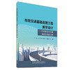 市政交通基础设施工程美学设计--石家庄复兴大街市政化改造工程 商品缩略图0