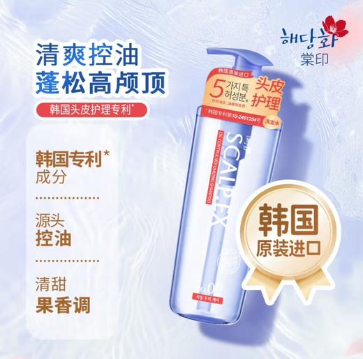 棠印控油蓬松头皮护理洗发水【宝库优选】 商品图1
