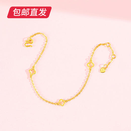 百利金-四叶草单层手链【包邮直发】 商品图0
