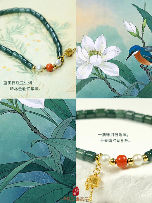巧也【青玉案.思】蓝水翡翠竹节珠配南红珍珠手珠国风手串禅意风 商品图3