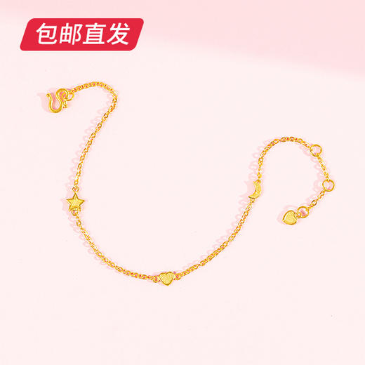 百利金-星月手链 1.67g【包邮直发】 商品图0