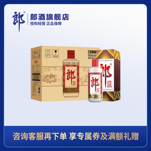 郎酒 郎牌郎酒53度酱香型白酒 500ml 六瓶整箱装【含礼袋】 商品图0