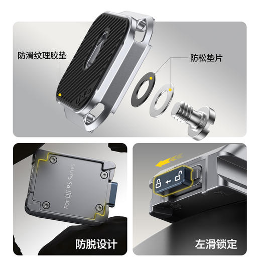 Ulanzi优篮子 C061Uka稳定器快装套件适用于DJI RS4/3/2兼容阿卡小隼F38快装大疆RS4 mini快拆板三脚架相机底座 商品图6