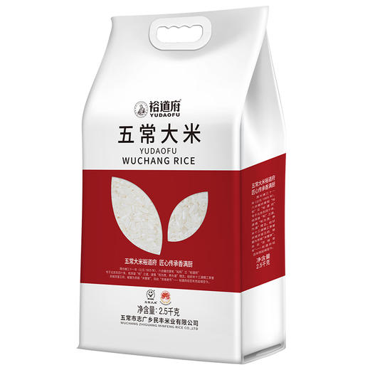 裕道府 五常大米（双层袋真空装）2.5kg 商品图1