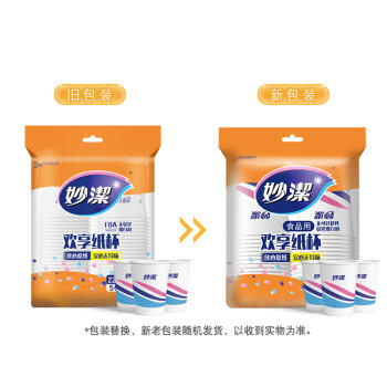 妙洁 纸杯一次性杯子茶水 加厚食品级商务杯 中号228ML*50只 /厨具 /一次性用品 /纸杯 商品图2