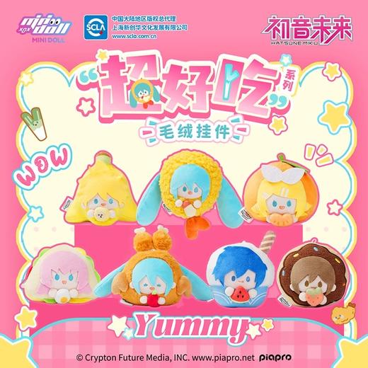 Minidoll 初音未来 超好吃系列 毛绒挂件 商品图0