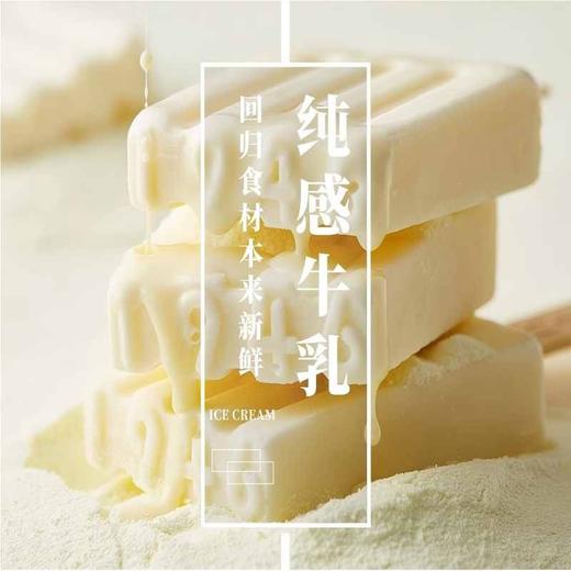 中街 星光熠熠牛乳冰酪糯米糍 组合四 商品图1
