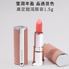 纪梵希001小粉皮润唇膏1.5g【保税仓发货】 商品缩略图2