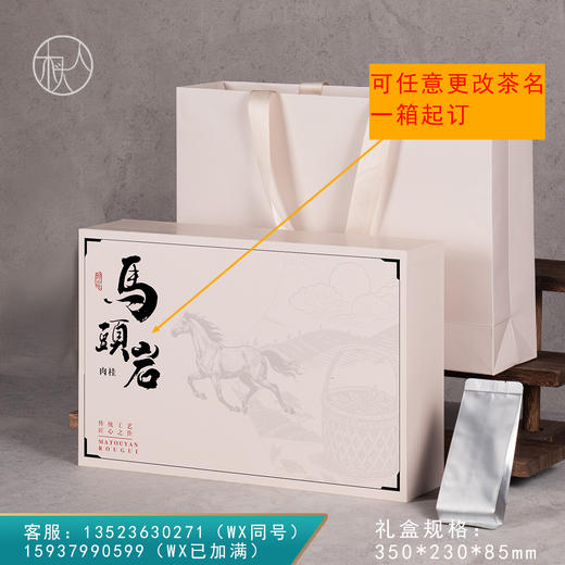 集盒【230-30泡装 白色 马头岩肉桂专版】38元一套 / 一件14套 商品图0