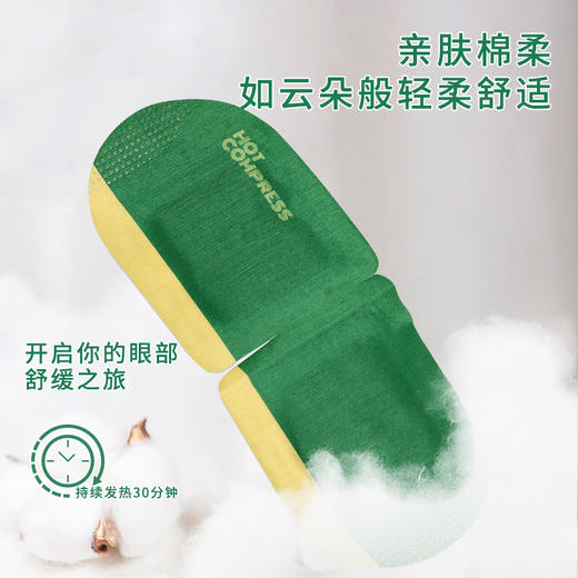 【超值50片装】景涵宛艾 决明子热敷蒸汽眼罩 亲肤柔软 滋润双眼 5片/袋*10袋 商品图3