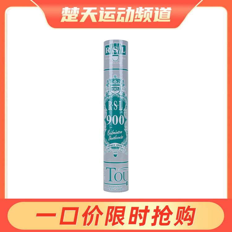 亚狮龙RSL-900羽毛球训练耐打练习用球