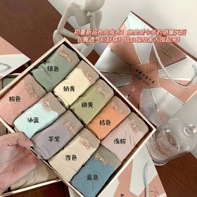 【名媛十全十美少女内裤十条装礼盒】无痕纯色抑菌三角裤女