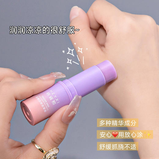 「拍1发3！9.9到手3支」HEYXI韩媛熙柔嫩凉爽紫草膏 亲肤舒缓膏夏天多效呵护便携装舒爽美容护肤 商品图1