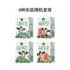山花有机纯牛奶125mL*30盒4.0g蛋白质120mg原生乳钙 商品缩略图2
