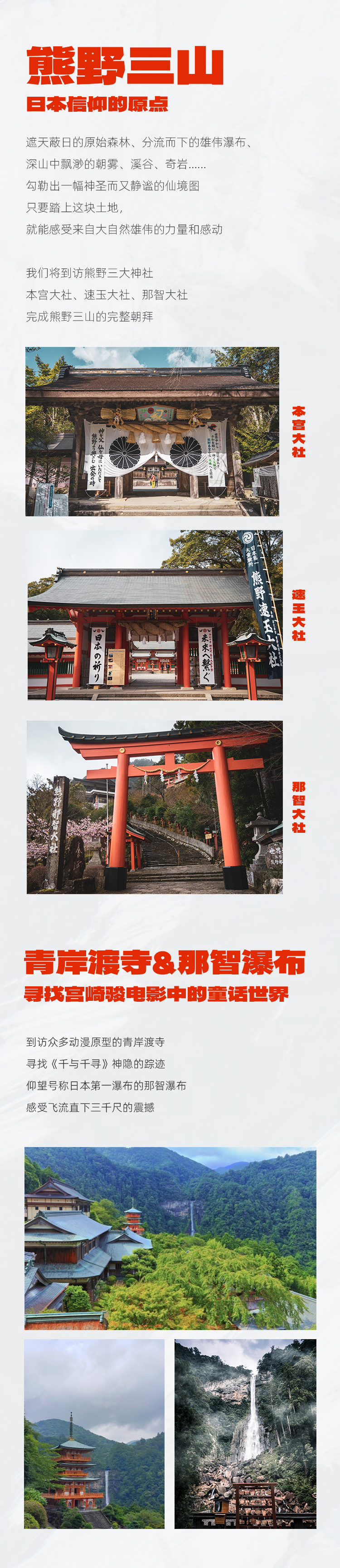 路线亮点