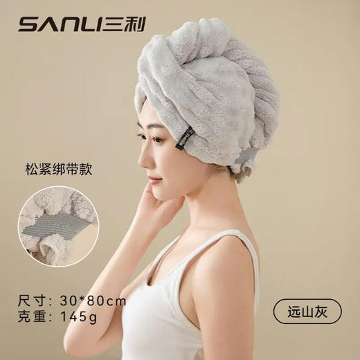 【1秒盘发！解放双手】三利毛巾泡泡绒宽尾干发帽a类30*80家用宿舍强吸水包头巾女一片式。ry 商品图6