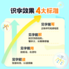 【洪恩识字APP】重磅升级！包含1800字认读 子集阅读成语故事会员 趣味交互助力孩子识字 商品缩略图3