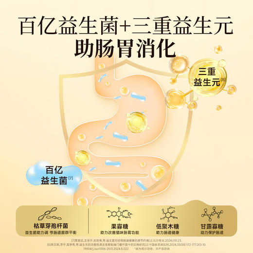 【春日焕新补贴】【兔兔浆果冻干双拼猫粮】栾福 三维免疫少生病 五重美毛绸缎毛 四重浆果助力 帮助减缓泪痕问题 助力增强免疫 商品图4