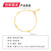 百利金-星月手链 1.67g【包邮直发】 商品缩略图2