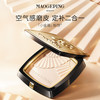 毛戈平【空气感磨皮 够细够柔焦】光感柔纱凝颜粉饼定妆哑光小金扇粉饼 商品缩略图0