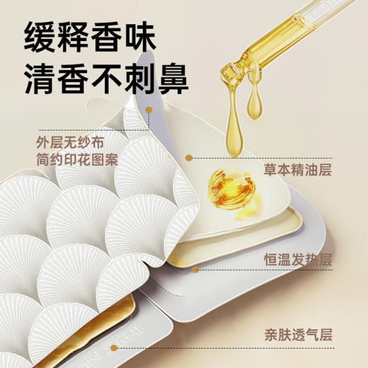 【蒸汽眼罩】BEBE STAR芳香蒸汽眼罩缓解眼疲劳热敷 商品图3