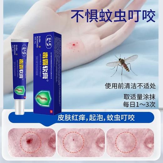 苗天使毒霸软膏圣医仁德百草祛痒保健膏20g效期20270601 商品图3
