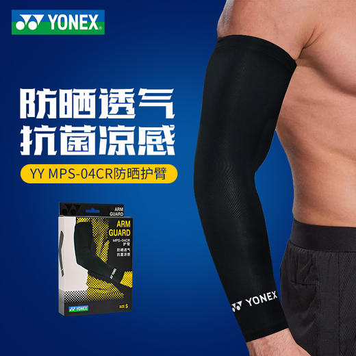 YONEX尤尼克斯运动护踝MPS-02CR护具MPS-03CR护具MPS-04CR护具MPS-08CR 商品图4