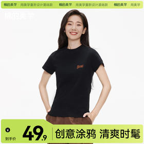 「棉的美学」极简正肩字母印花短袖T恤2025新款修身显瘦休闲上衣
