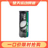 YONEX尤尼克斯网球胶罐装比赛用球训练球练习球3粒装TB-TR3 商品缩略图0
