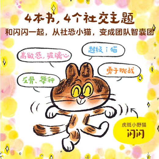 妙奇奇事务所 1-4 商品图1