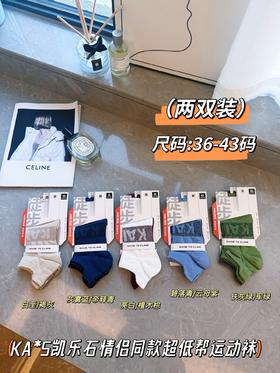 两双装！KAILAS凯乐石 户外运动 男女情侣款超低帮运动袜  徒步袜