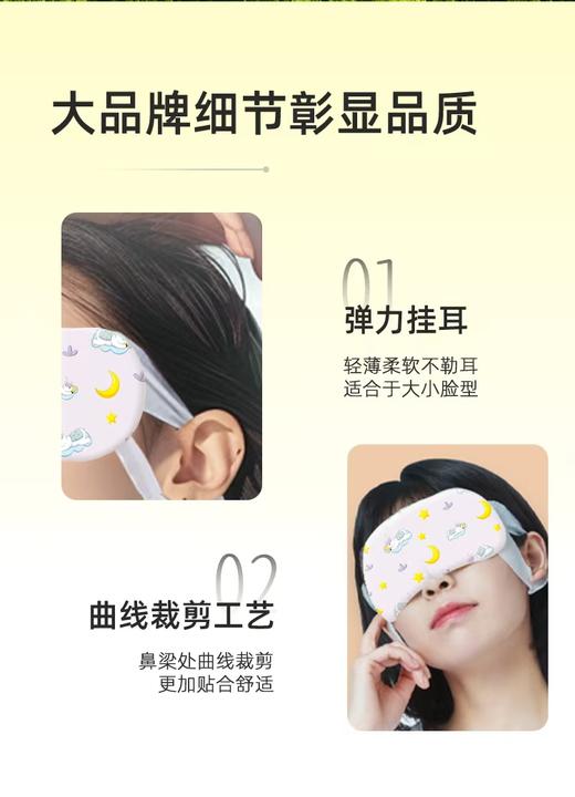 云南白药泰邦 热敷蒸汽眼罩（洋甘菊+薰衣草-贪睡熊系列-日字型）185mm*80mm/片*1片/袋*30袋/盒 共发2盒 厂家直发 商品图6