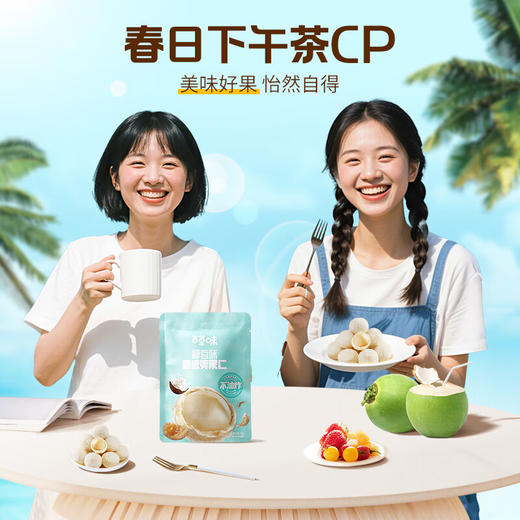 百草味夏威夷果仁芥末味30g 商品图3