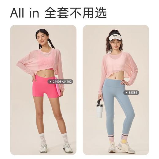 跃牌【欲动春风】系列 女瑜伽罩衫长袖轻薄透气健身上衣运动罩衫42545 商品图4