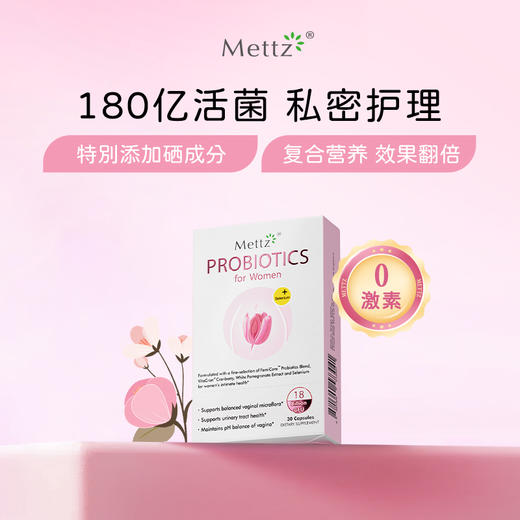 Mettz女性益生菌护理蔓越莓粉进口乳酸杆菌口服胶囊守护菌群平衡 商品图0