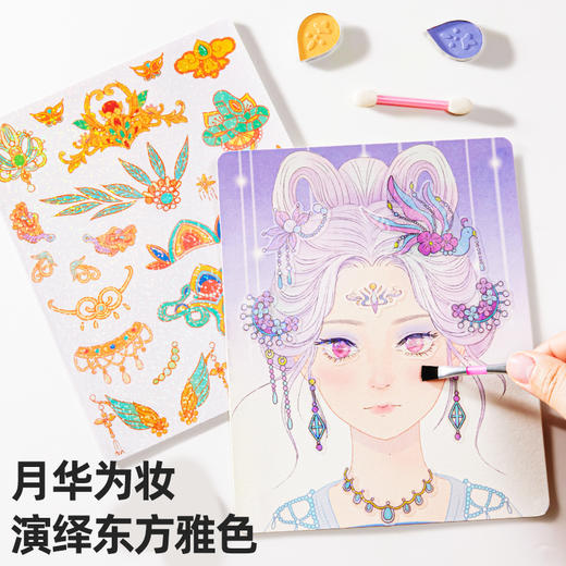 美乐童年神话公主化妆包女孩玩具安静书女童手工diy儿童生日礼物 商品图3