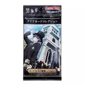 百元店 ensky 黑执事 寄宿学校篇 透卡 全32种 20包/盒 谷子