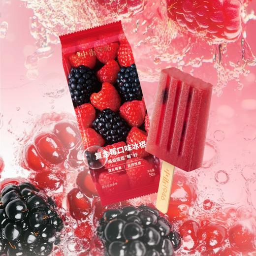 中街 复合莓红西柚新品雪糕冰淇淋 组合五 商品图1