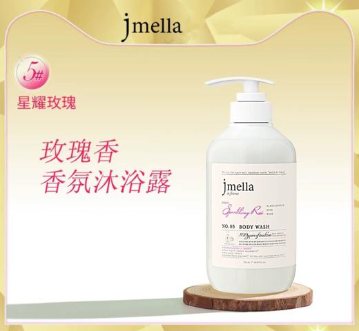 纪梅拉香氛沐浴露（05 星耀玫瑰）500ml 商品图0