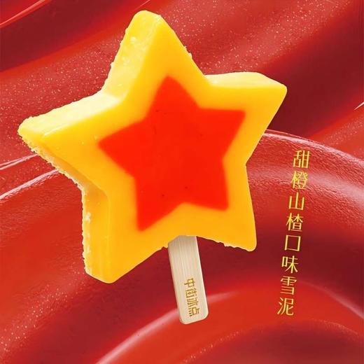 中街 星光熠熠牛乳冰酪糯米糍 组合四 商品图5