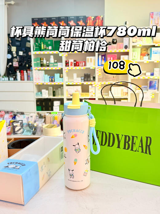 【品牌直发】【杯具熊保温杯帕恰狗联名系列】吸管杯 便携简约 直饮学饮杯学生成人316不锈钢 商品图1